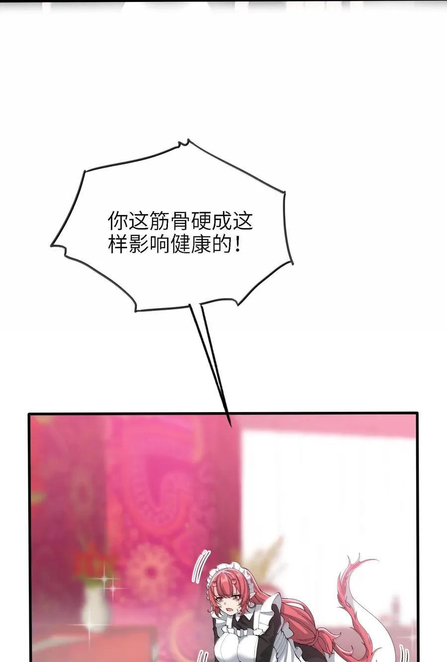98 妖潮来的坏我好事32