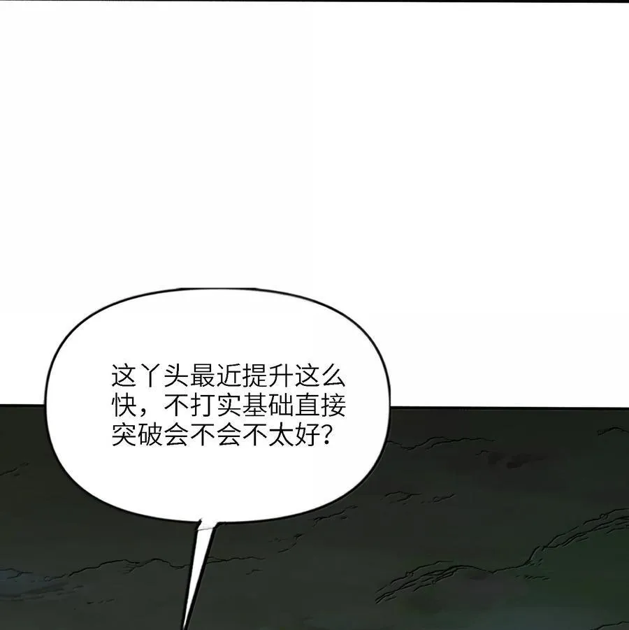96 走火入魔？！8