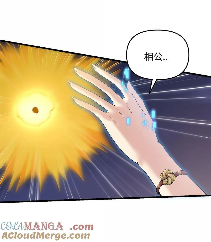 93 杀死天道！51