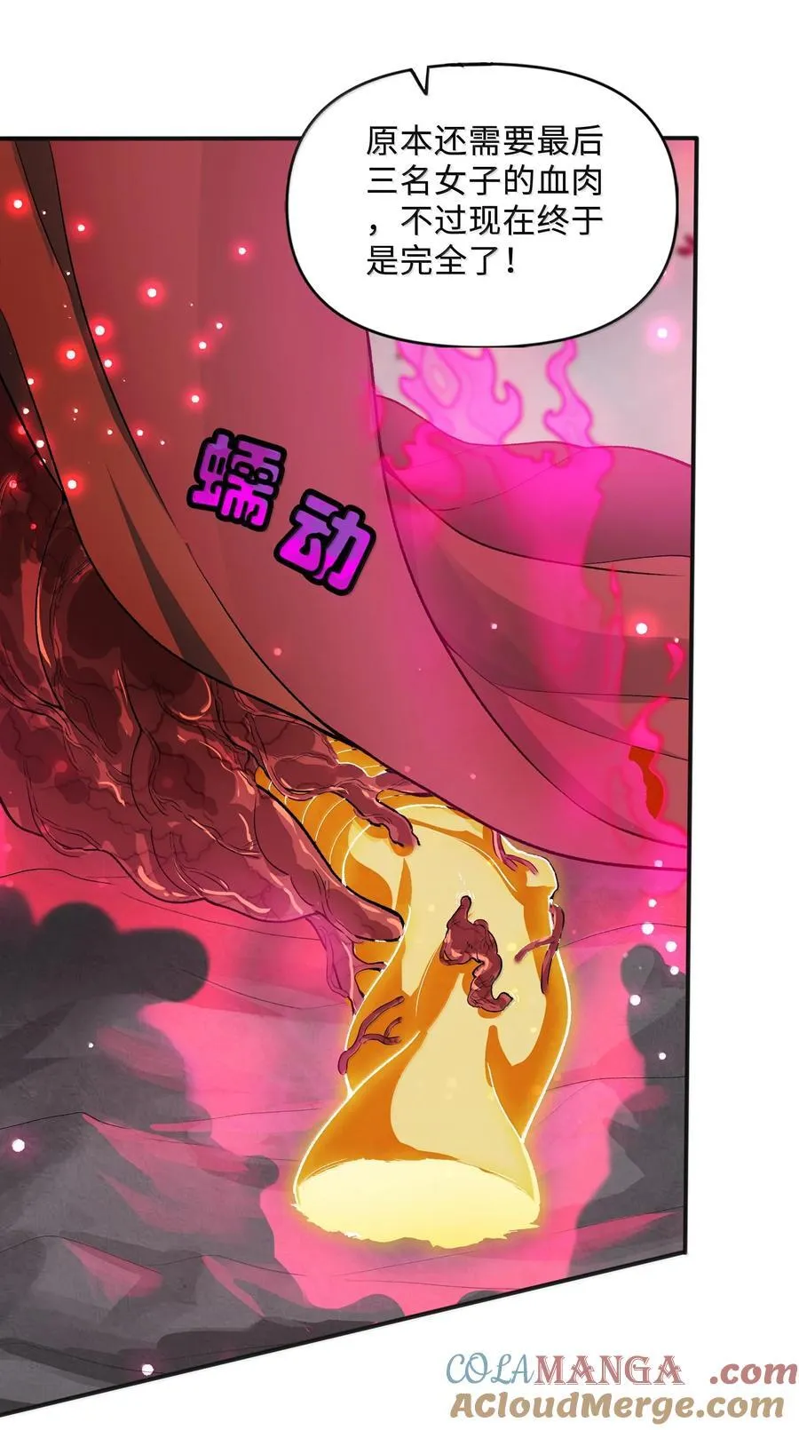 91 登仙天梯12