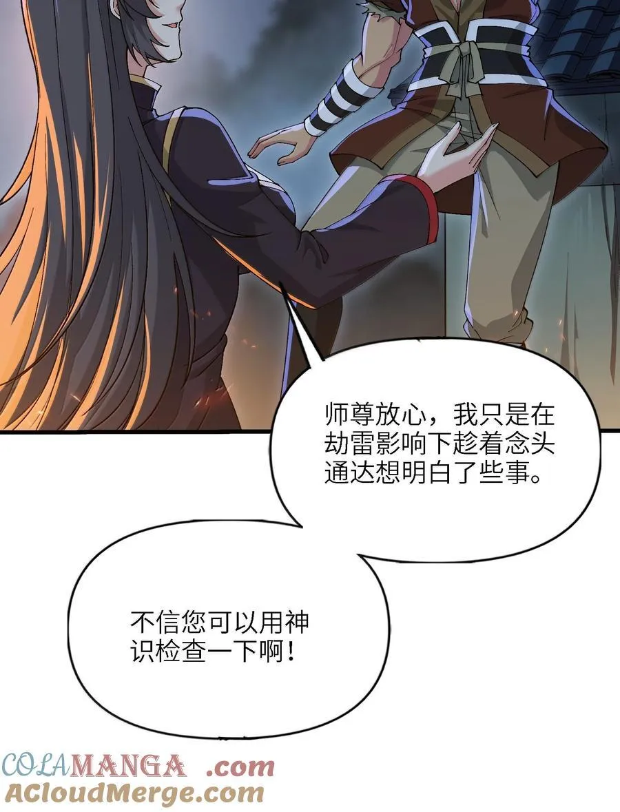 96 走火入魔？！36