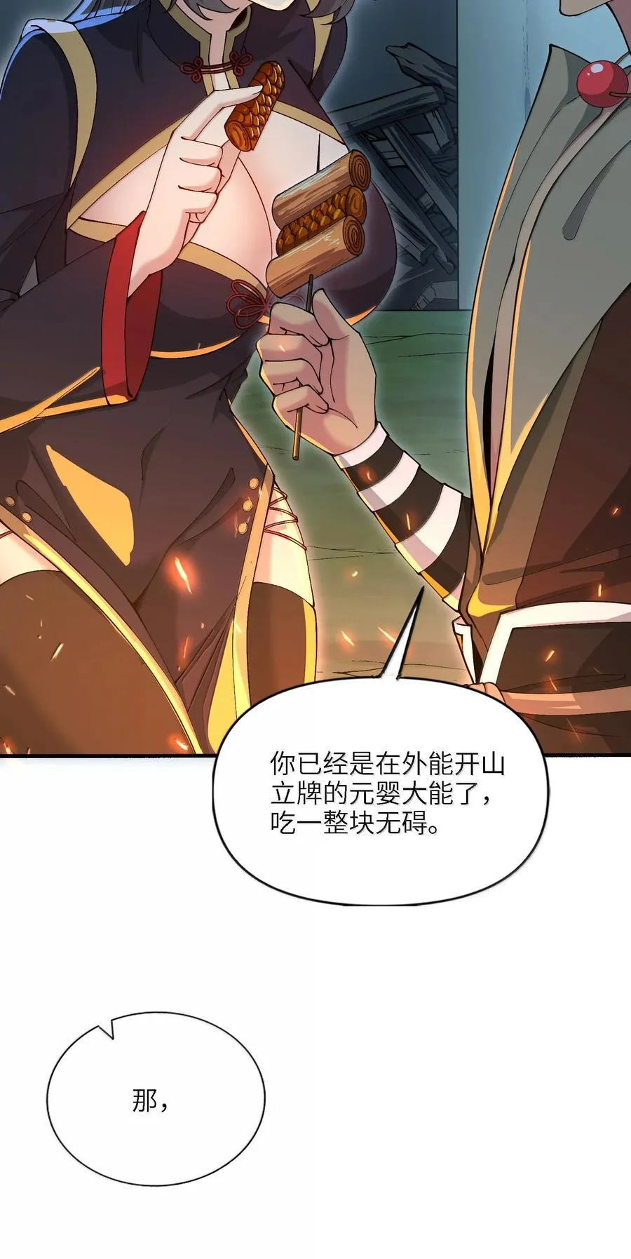 96 走火入魔？！29