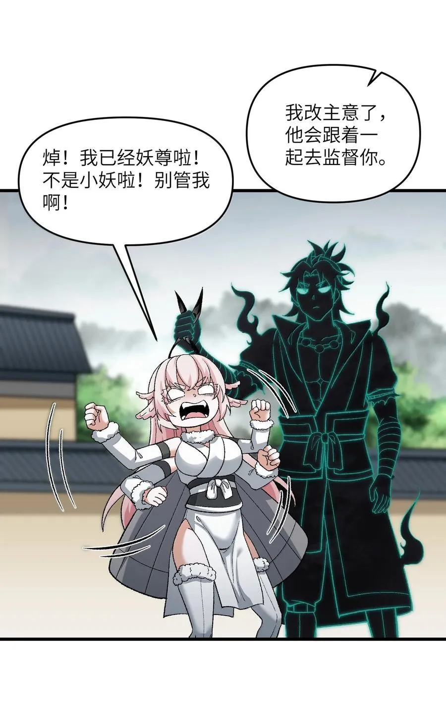 82 太太，你也不想···26