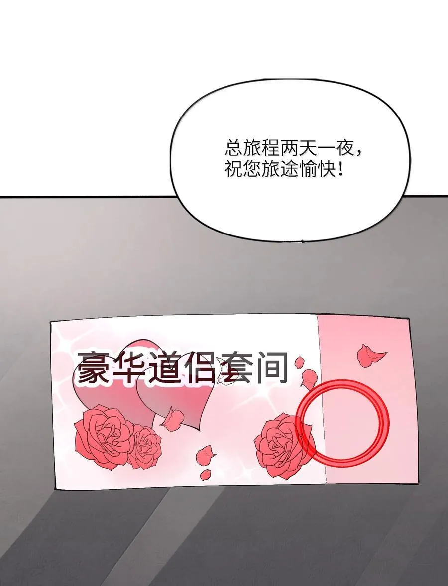 97 道侣套间正经吗？58