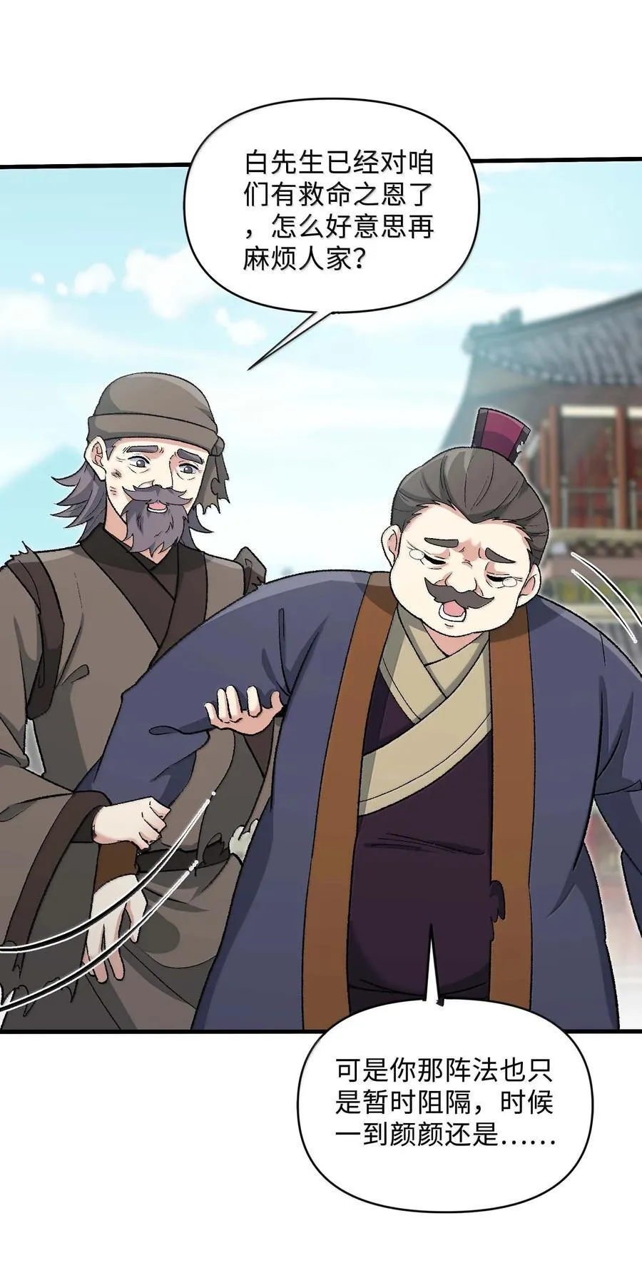 85 殴打鬼魂？物理超度！11