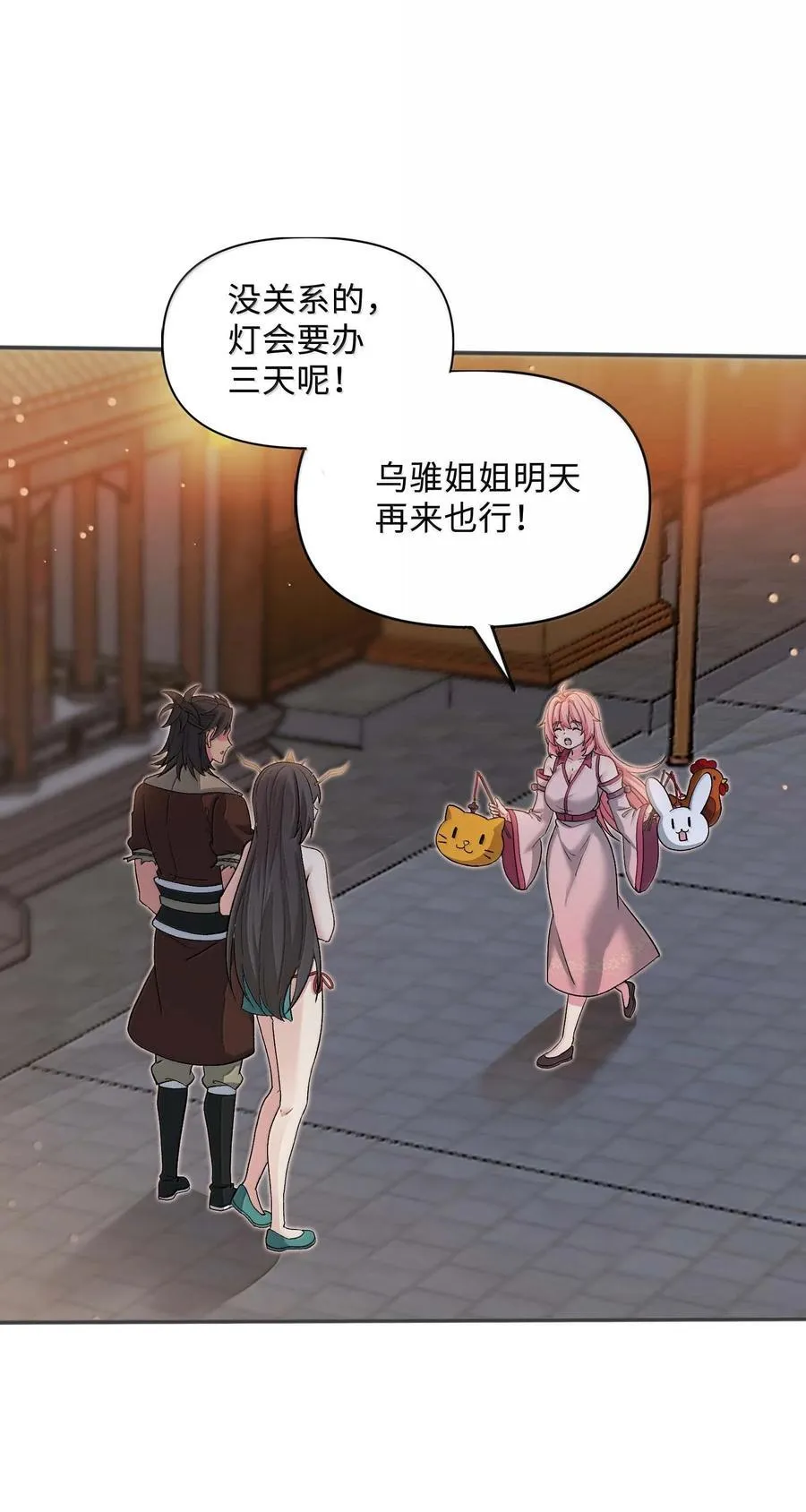 87 烟花之地11