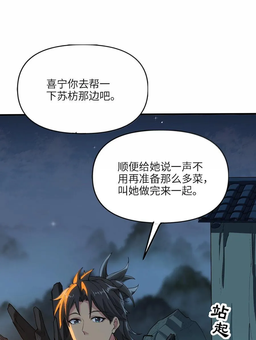 96 走火入魔？！20