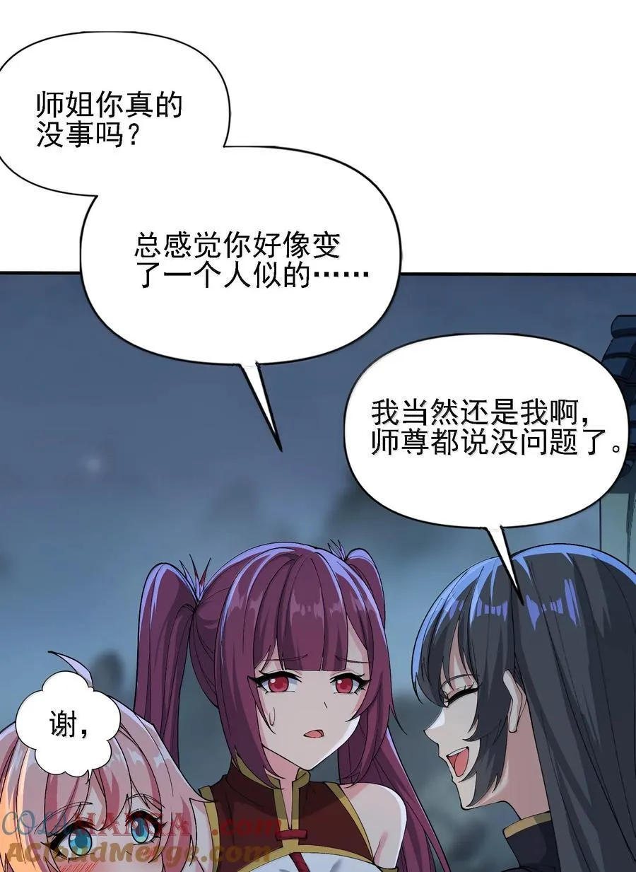 96 走火入魔？！39