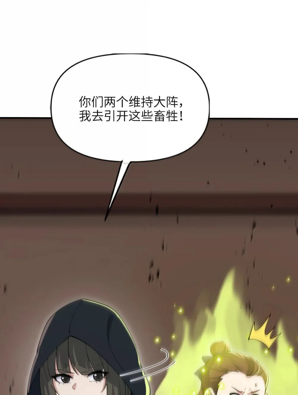 99 失控！13