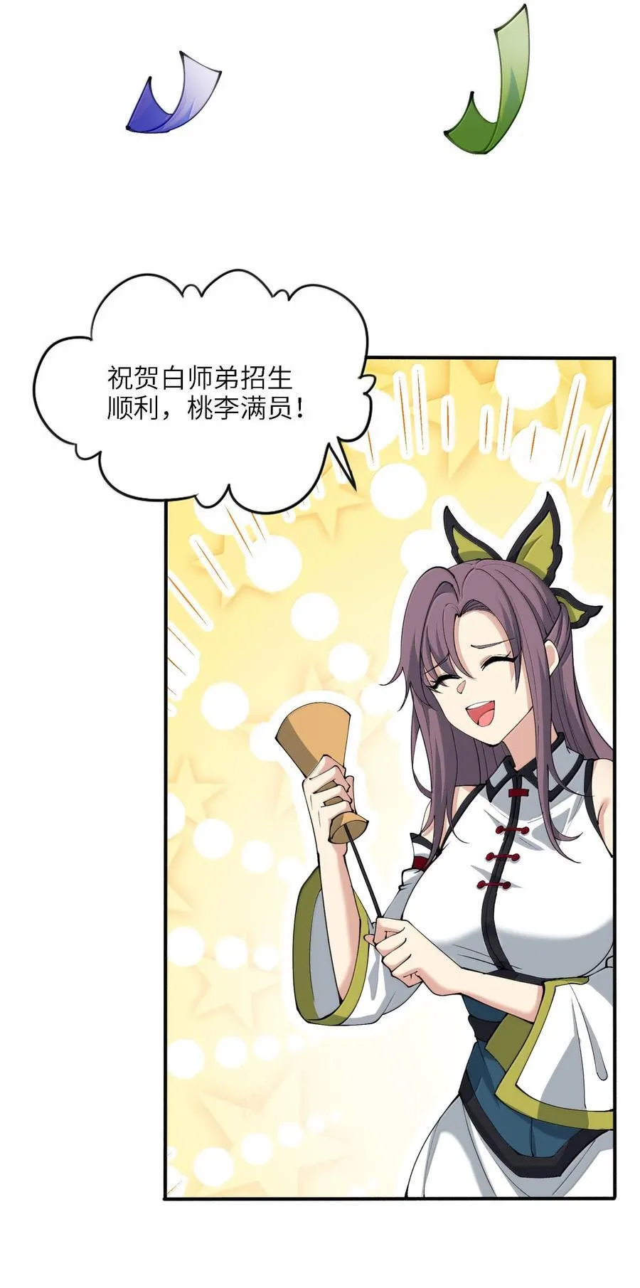 94 节能模式？68