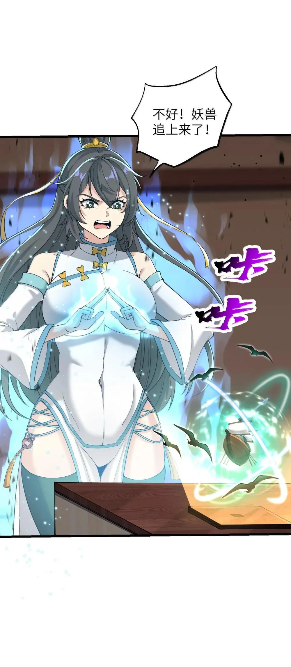 99 失控！5