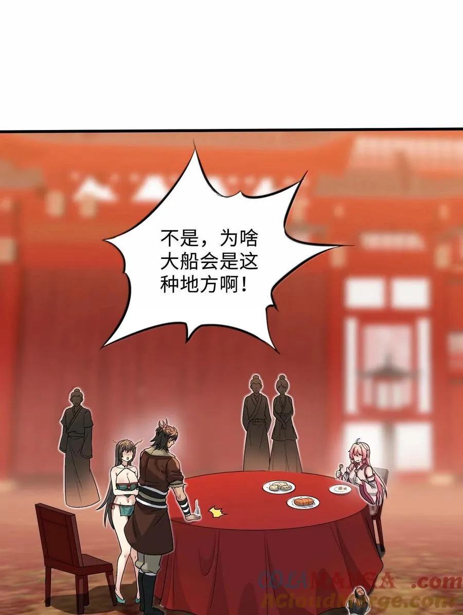 87 烟花之地24