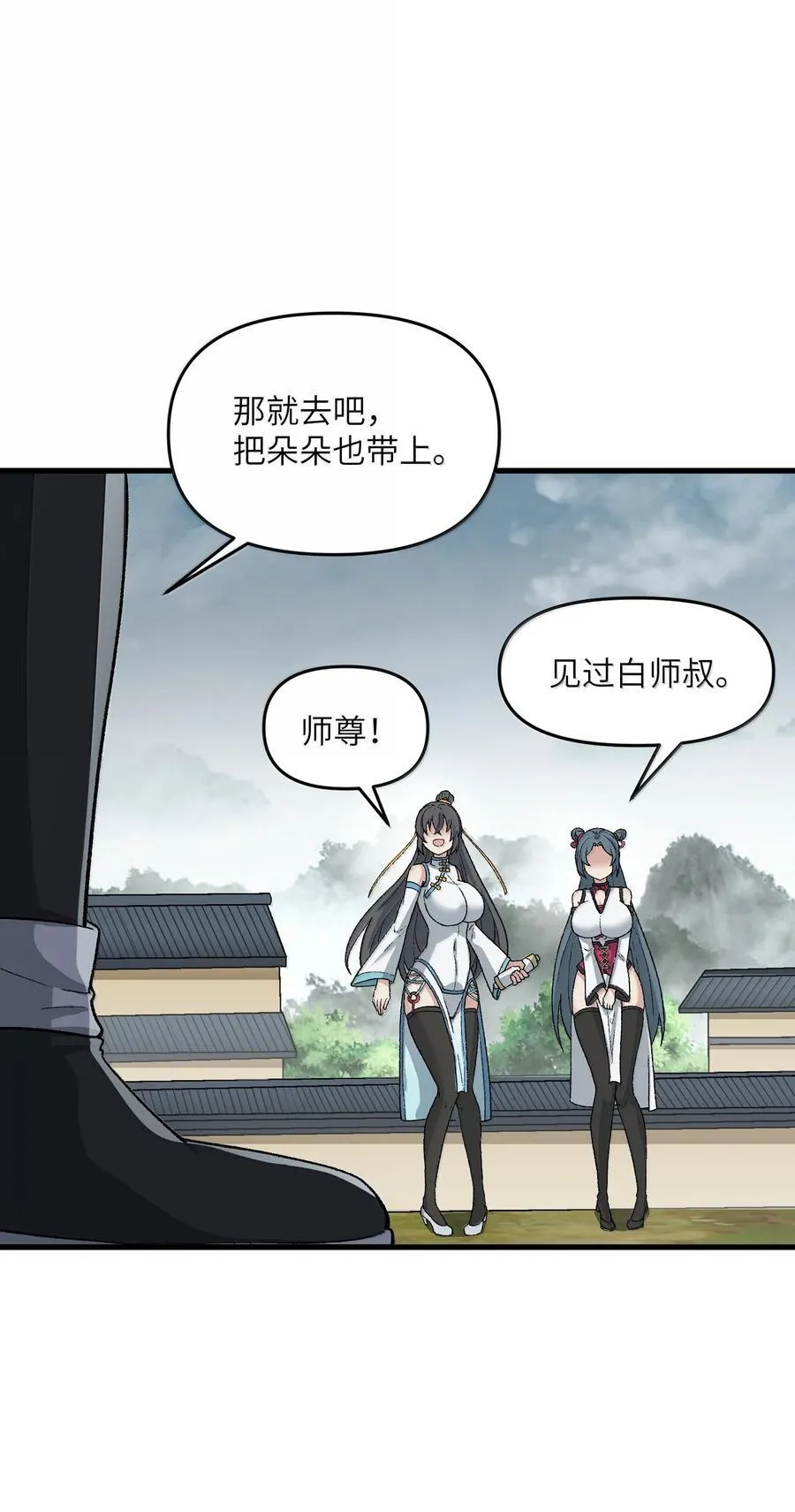 82 太太，你也不想···13