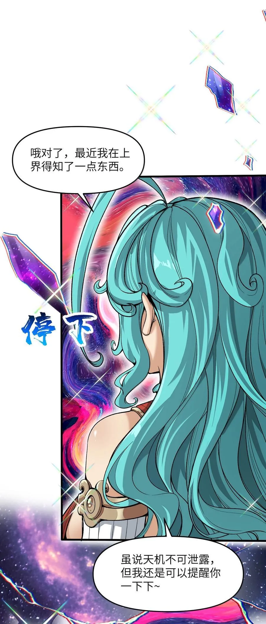 91 登仙天梯61