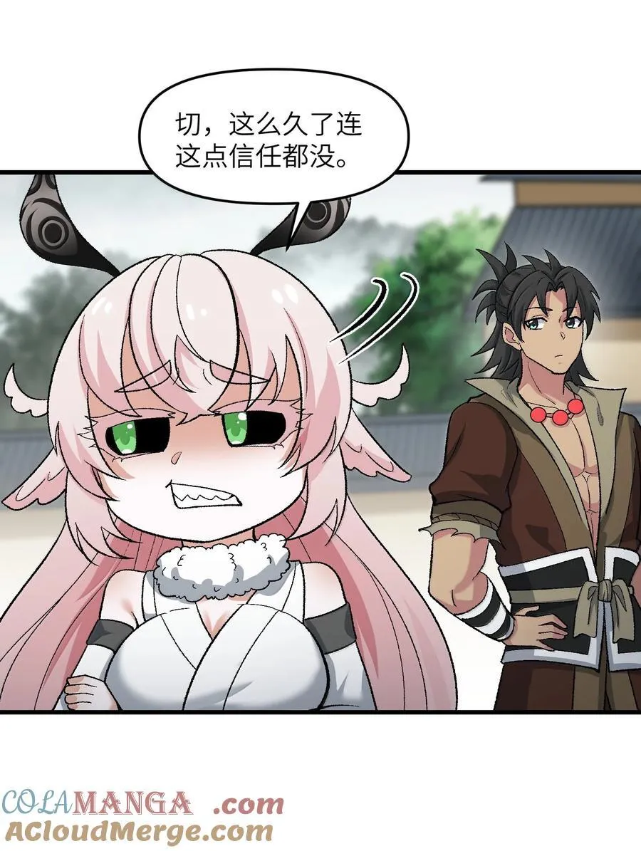 82 太太，你也不想···24