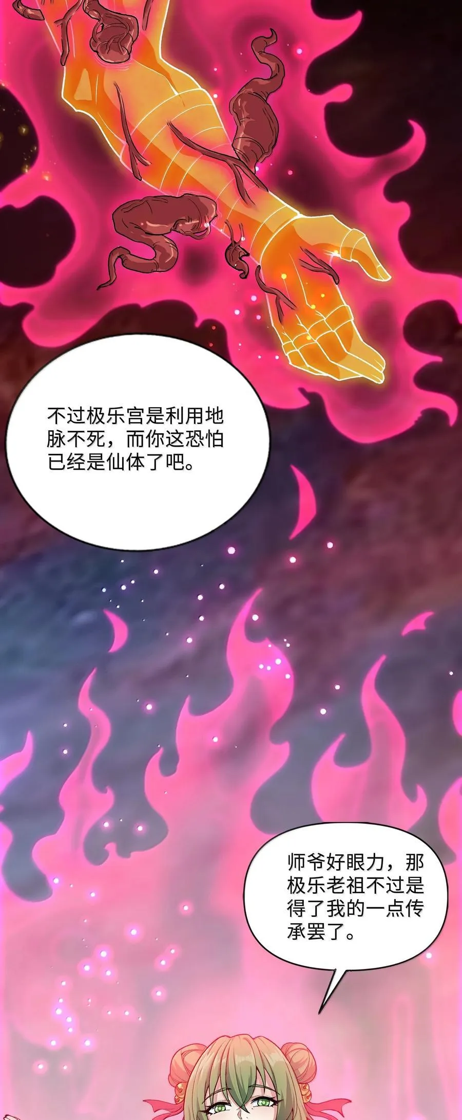 91 登仙天梯10