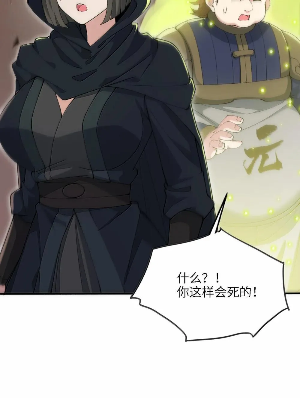 99 失控！14