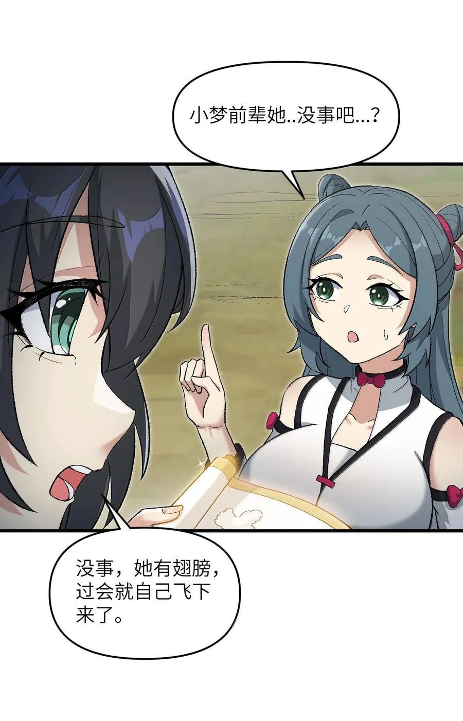 82 太太，你也不想···10