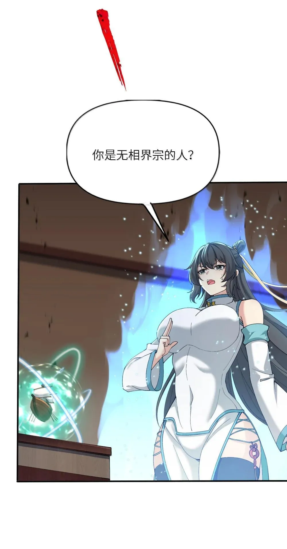 99 失控！32