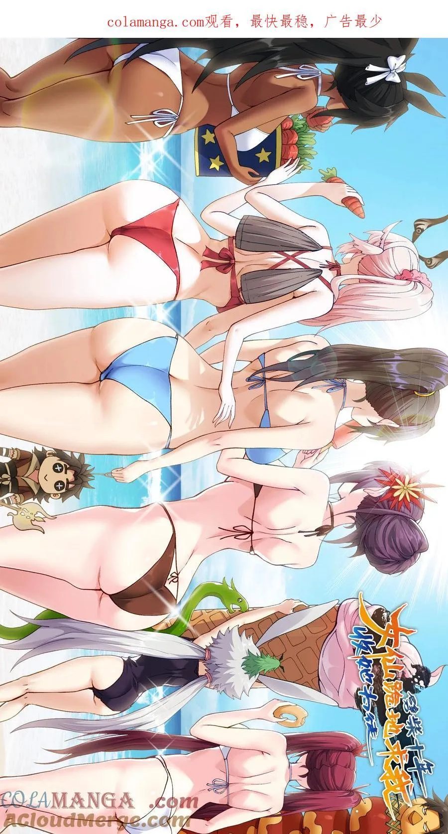 87.5 夏日海边大合照（3_4）0