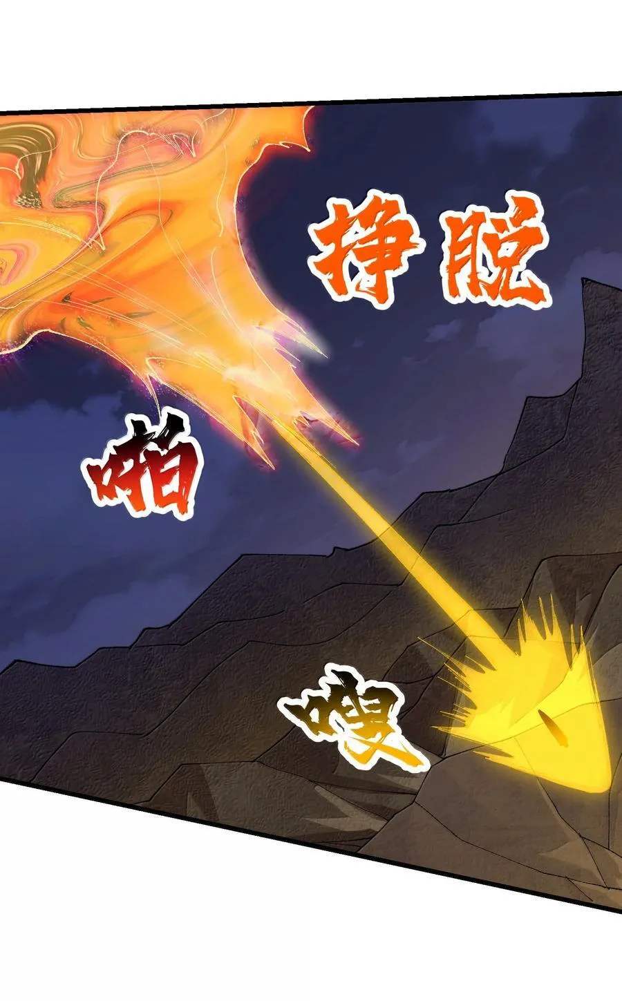 93 杀死天道！50