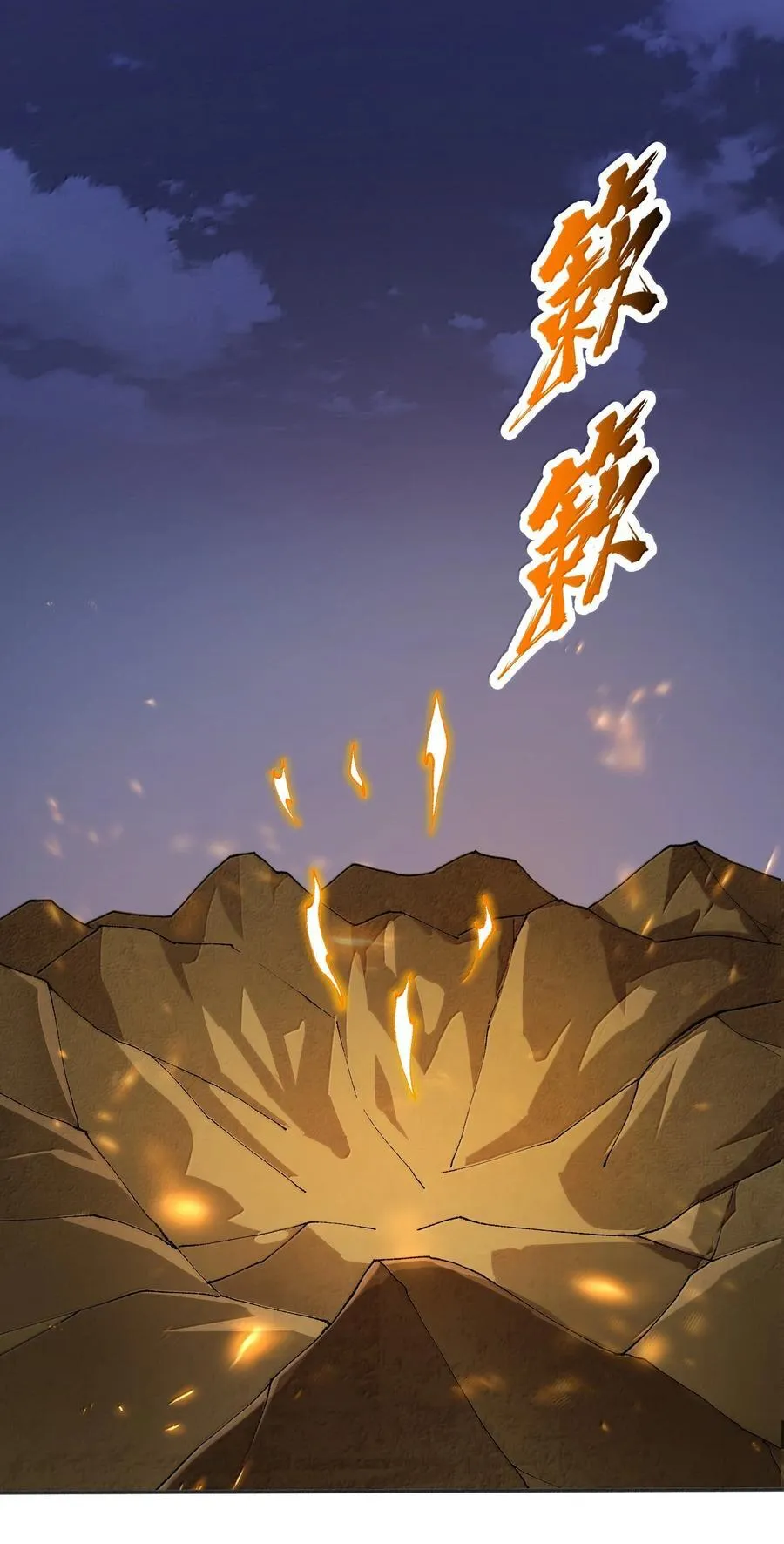 93 杀死天道！44