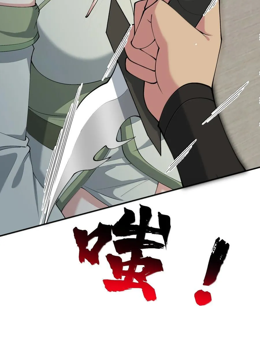 98 妖潮来的坏我好事19