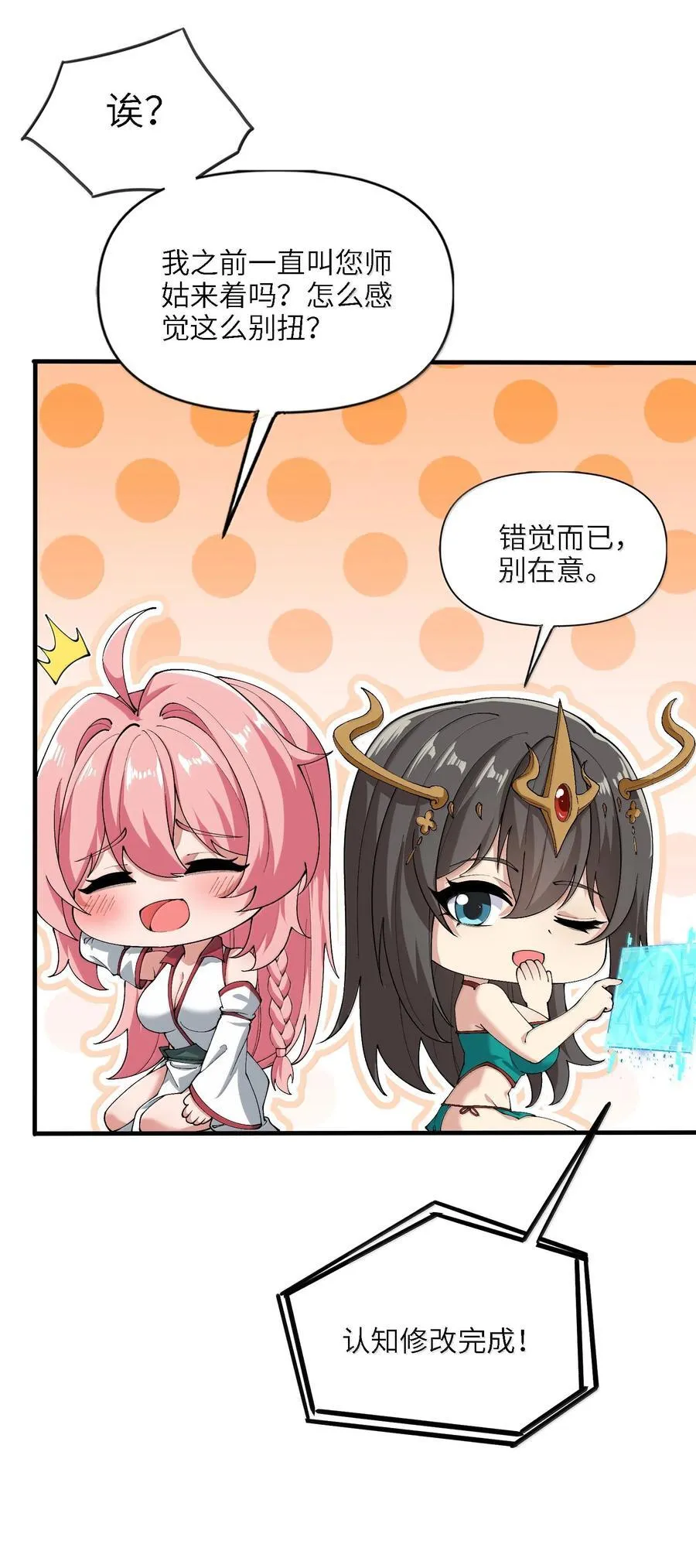 96 走火入魔？！19