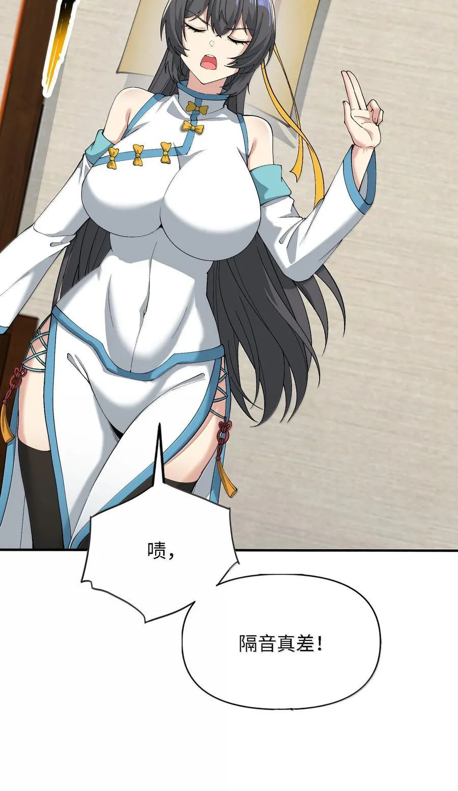 98 妖潮来的坏我好事14