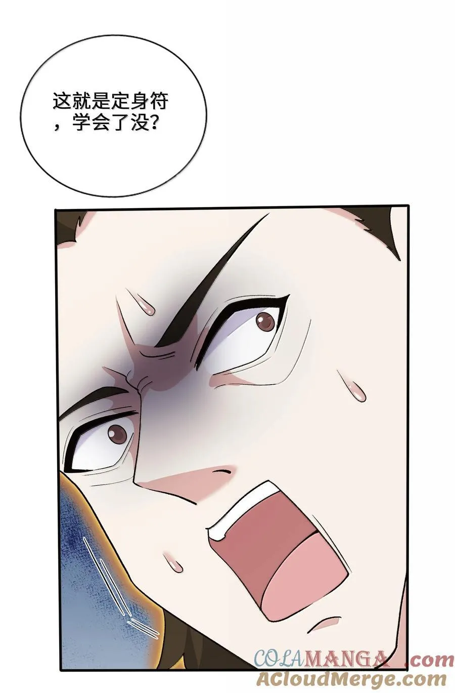 89 先天道体，学的真快45