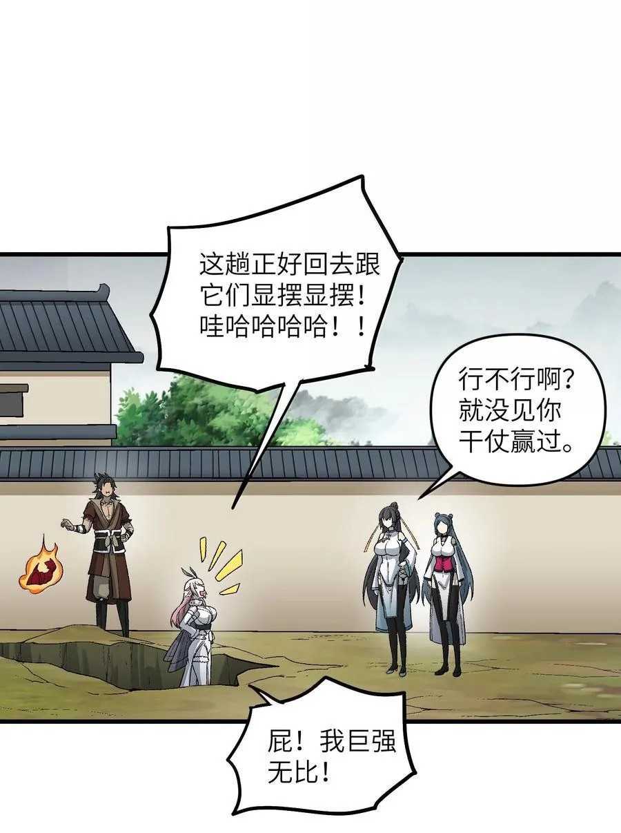 82 太太，你也不想···19