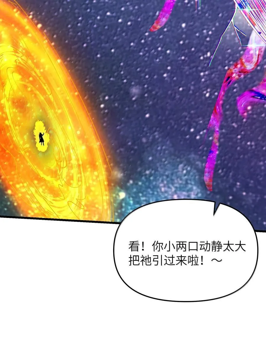 93 杀死天道！32