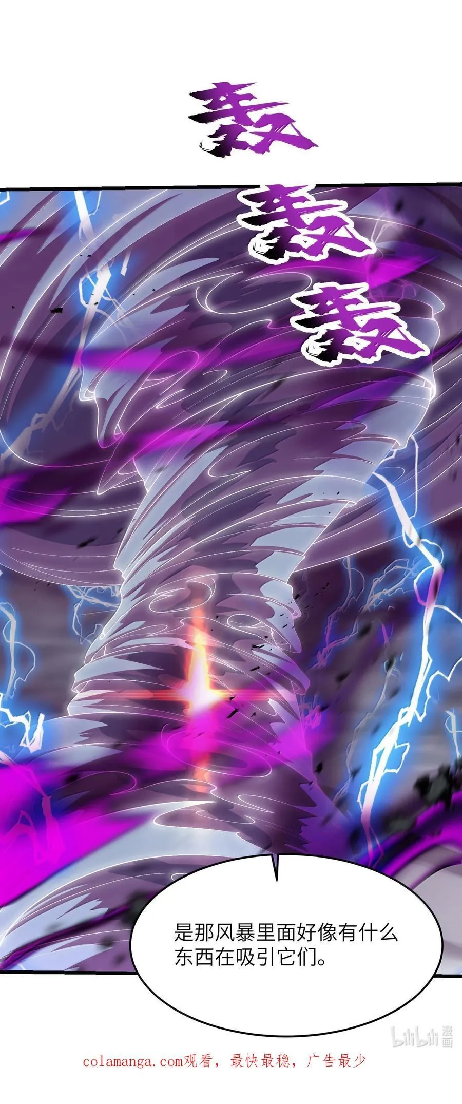 98 妖潮来的坏我好事73