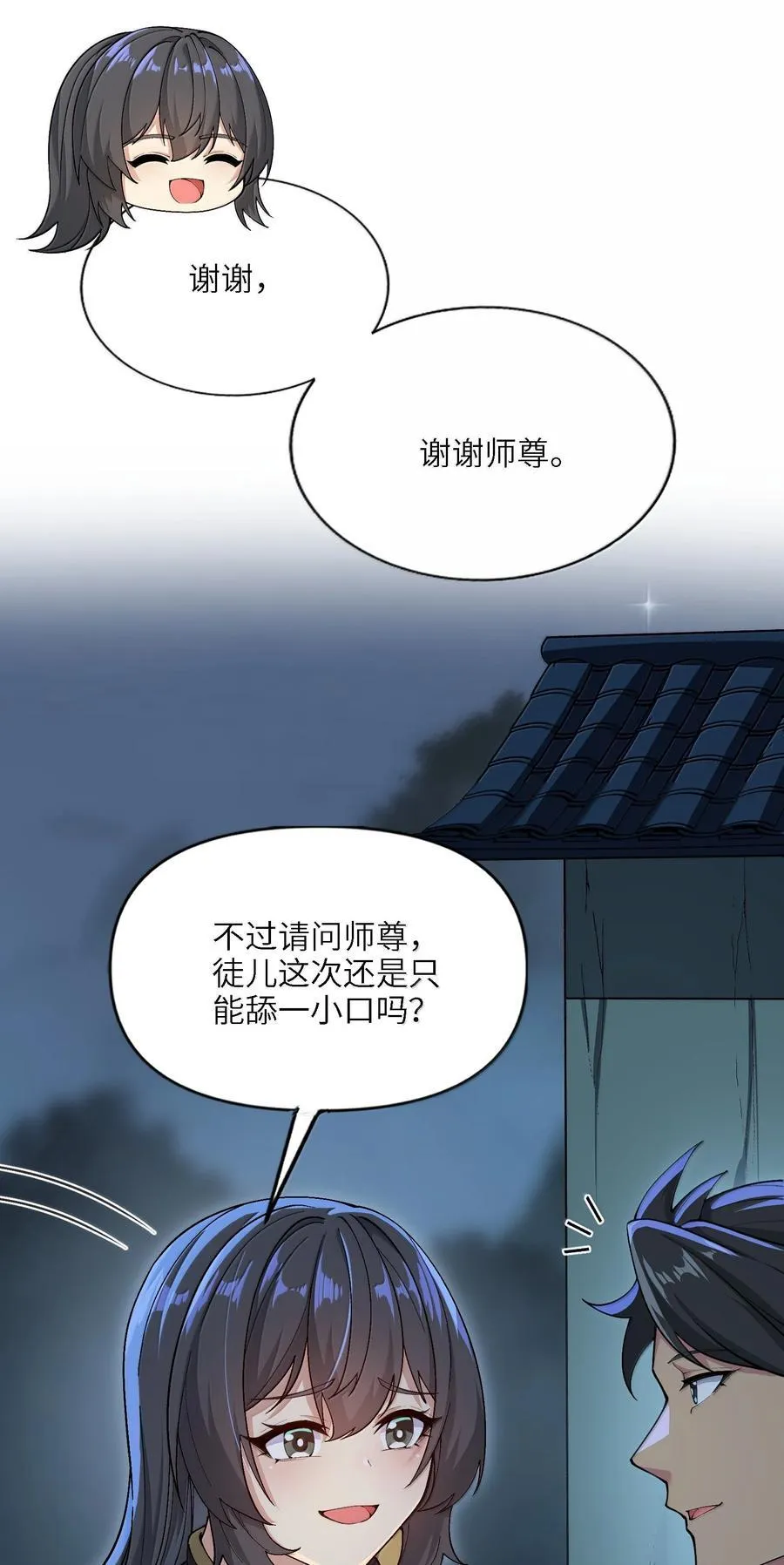 96 走火入魔？！28
