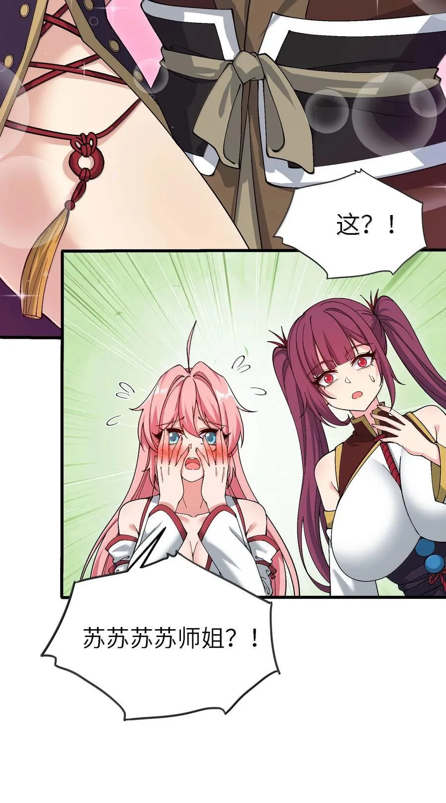96 走火入魔？！32
