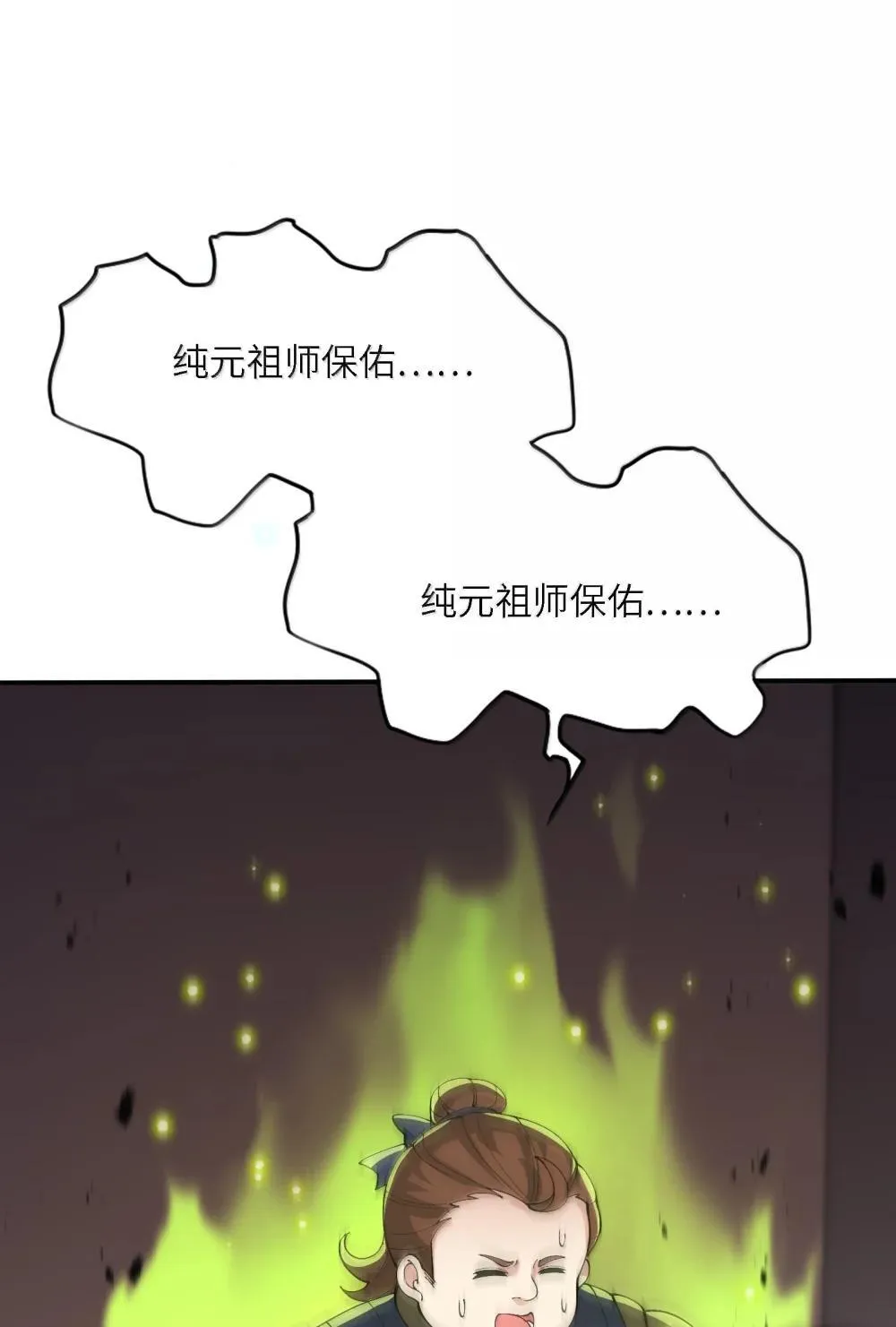99 失控！10