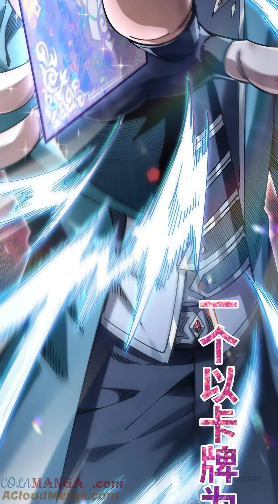 90.7 新作预告《我的卡牌能无限增强》2