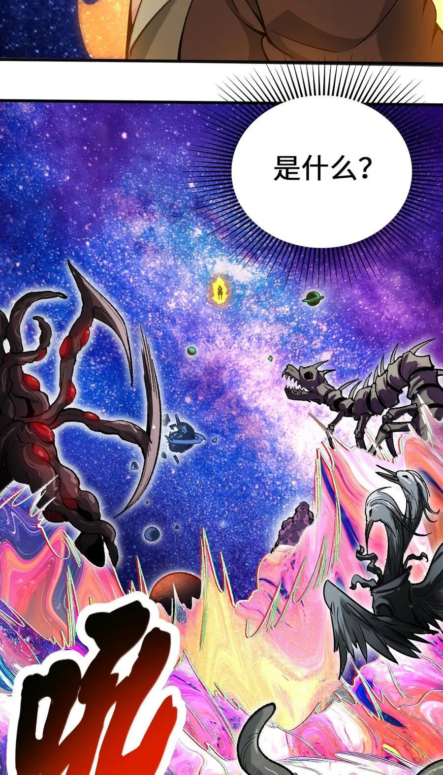 92 大千世界43