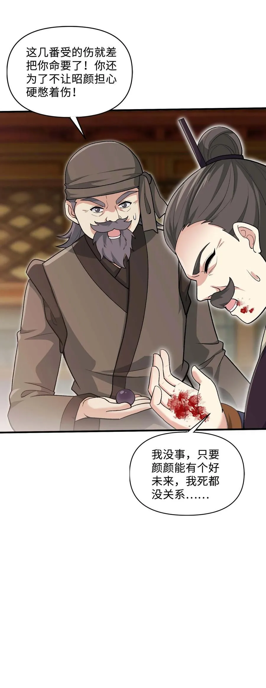 86 收徒38