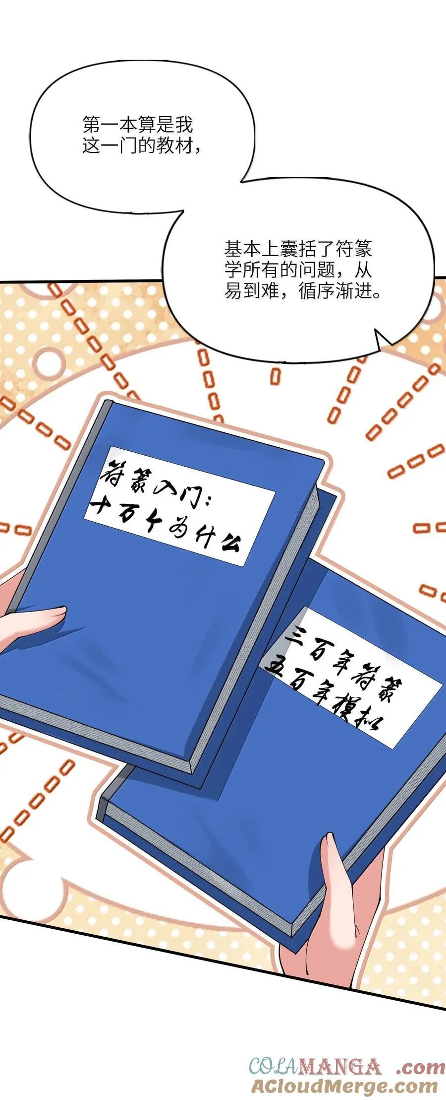 95 转化42