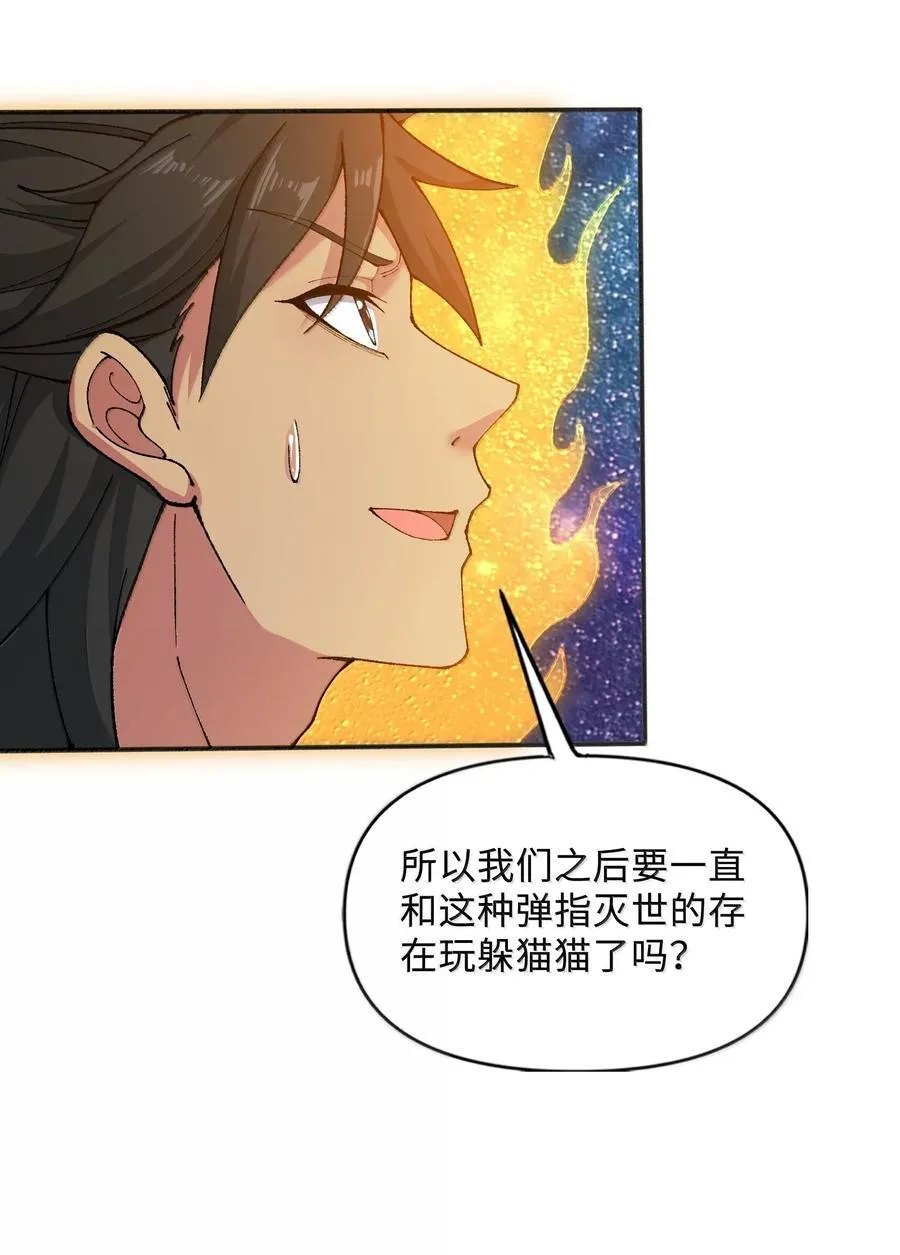 93 杀死天道！14