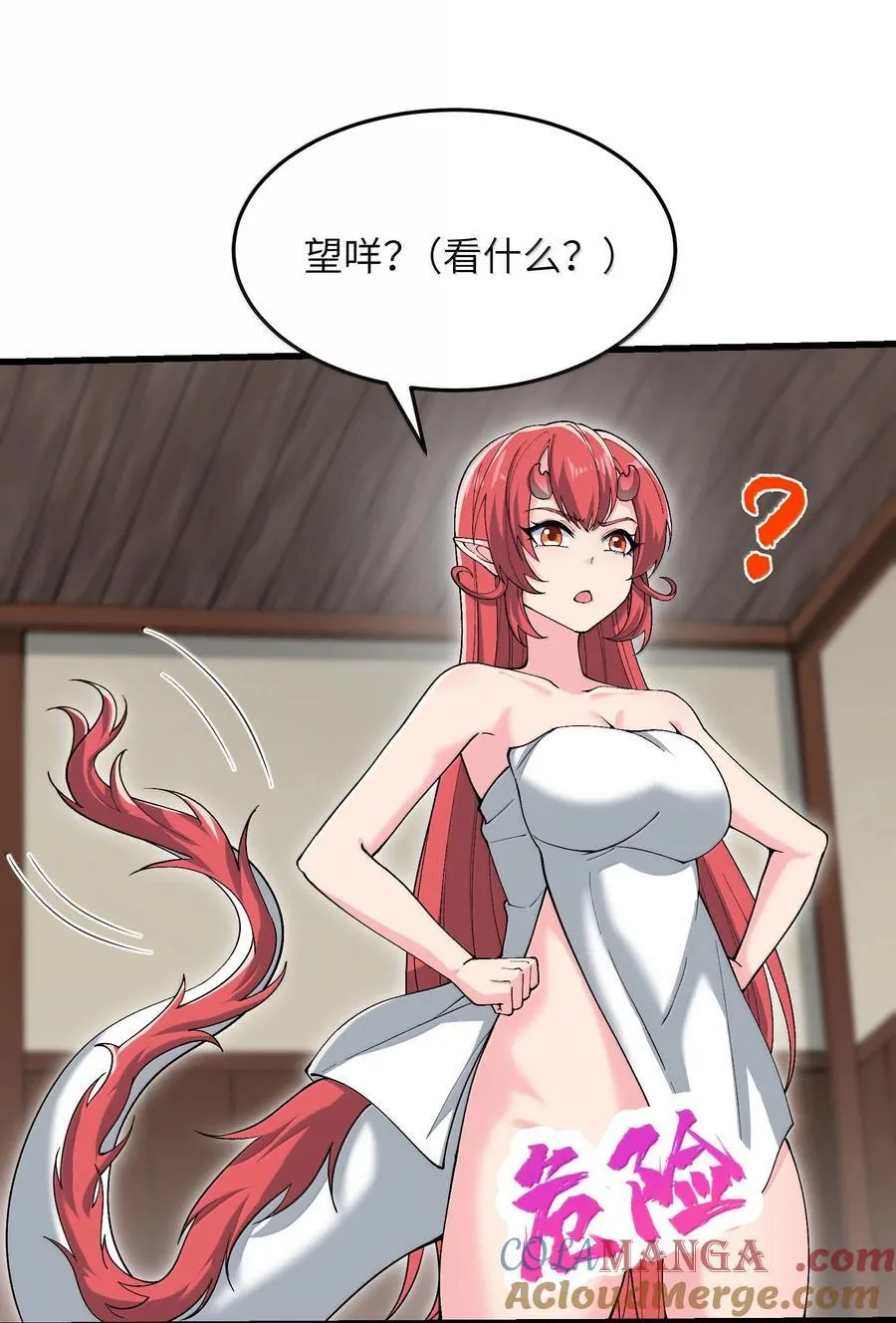 98 妖潮来的坏我好事69