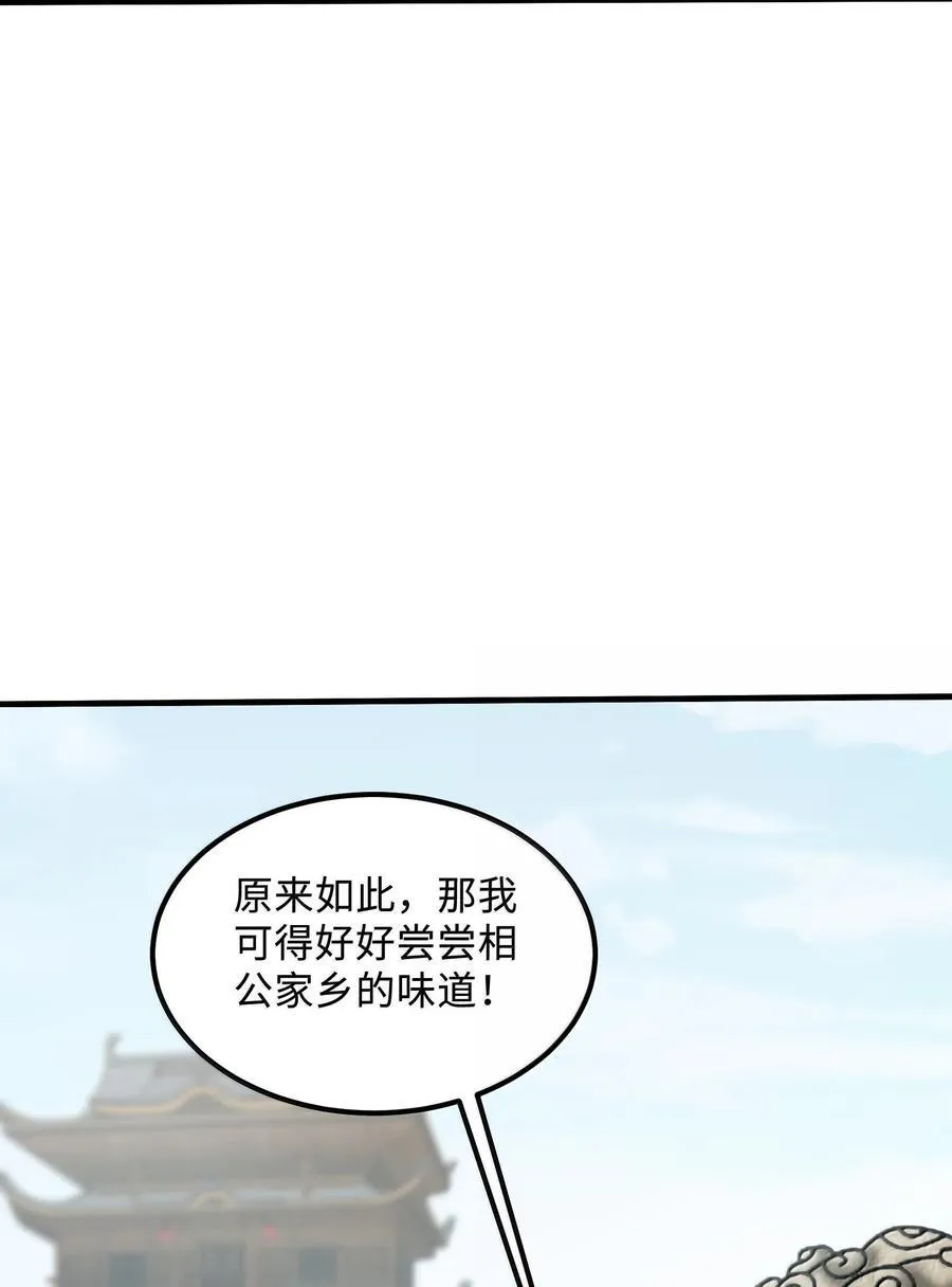 83 四徒弟登场！41