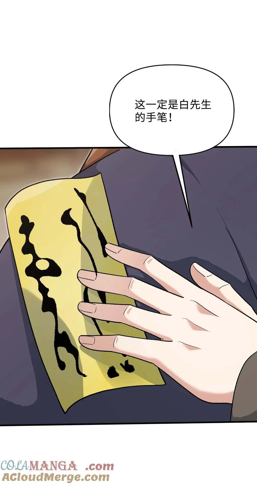 86 收徒42