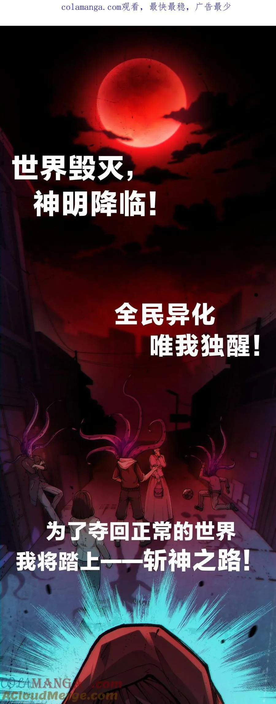 90.6 新作预告《开局就寄，我无挂斩神》0