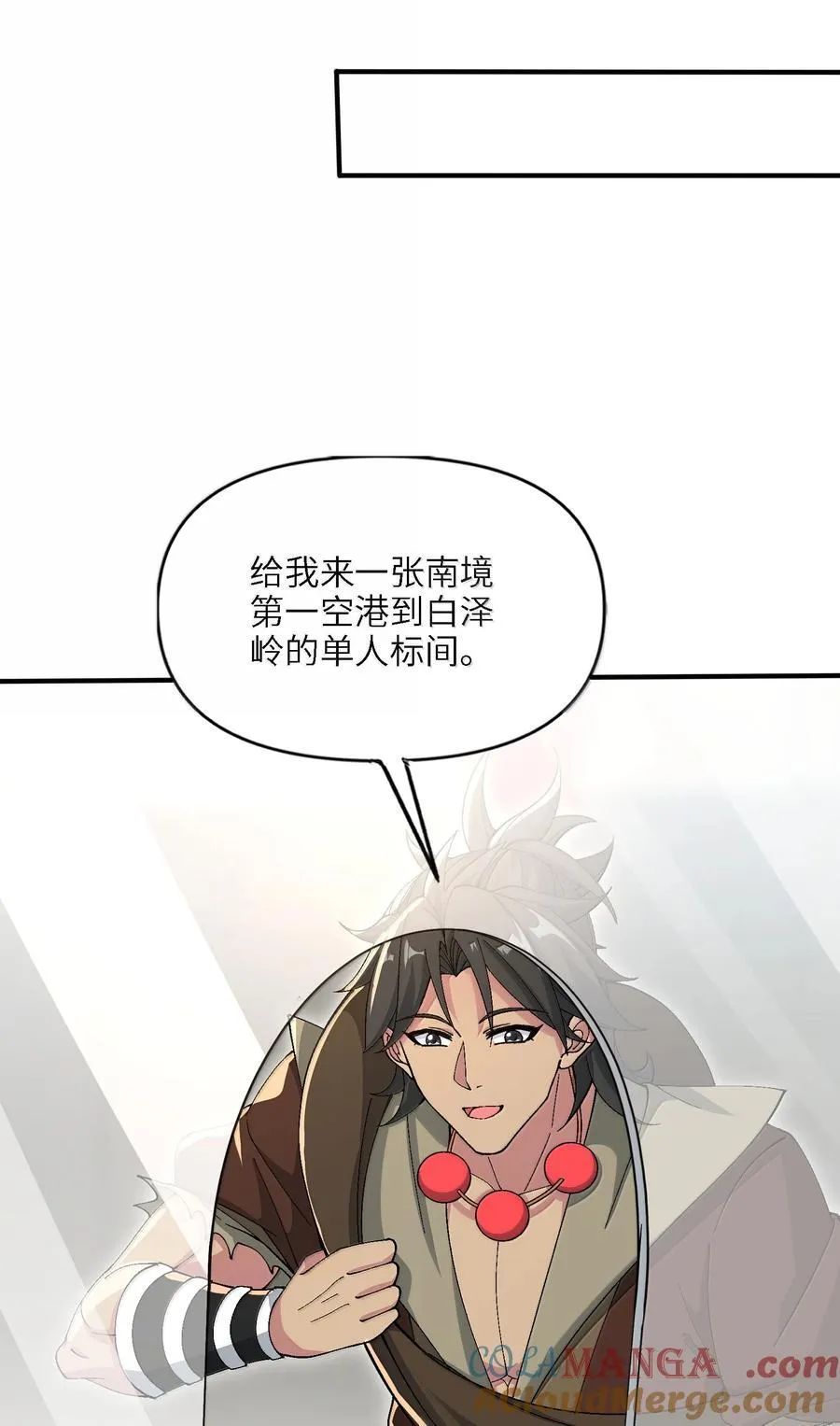 97 道侣套间正经吗？51