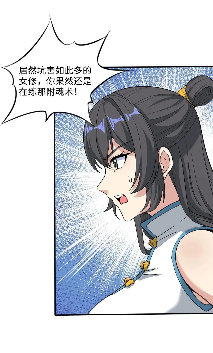 89 先天道体，学的真快10
