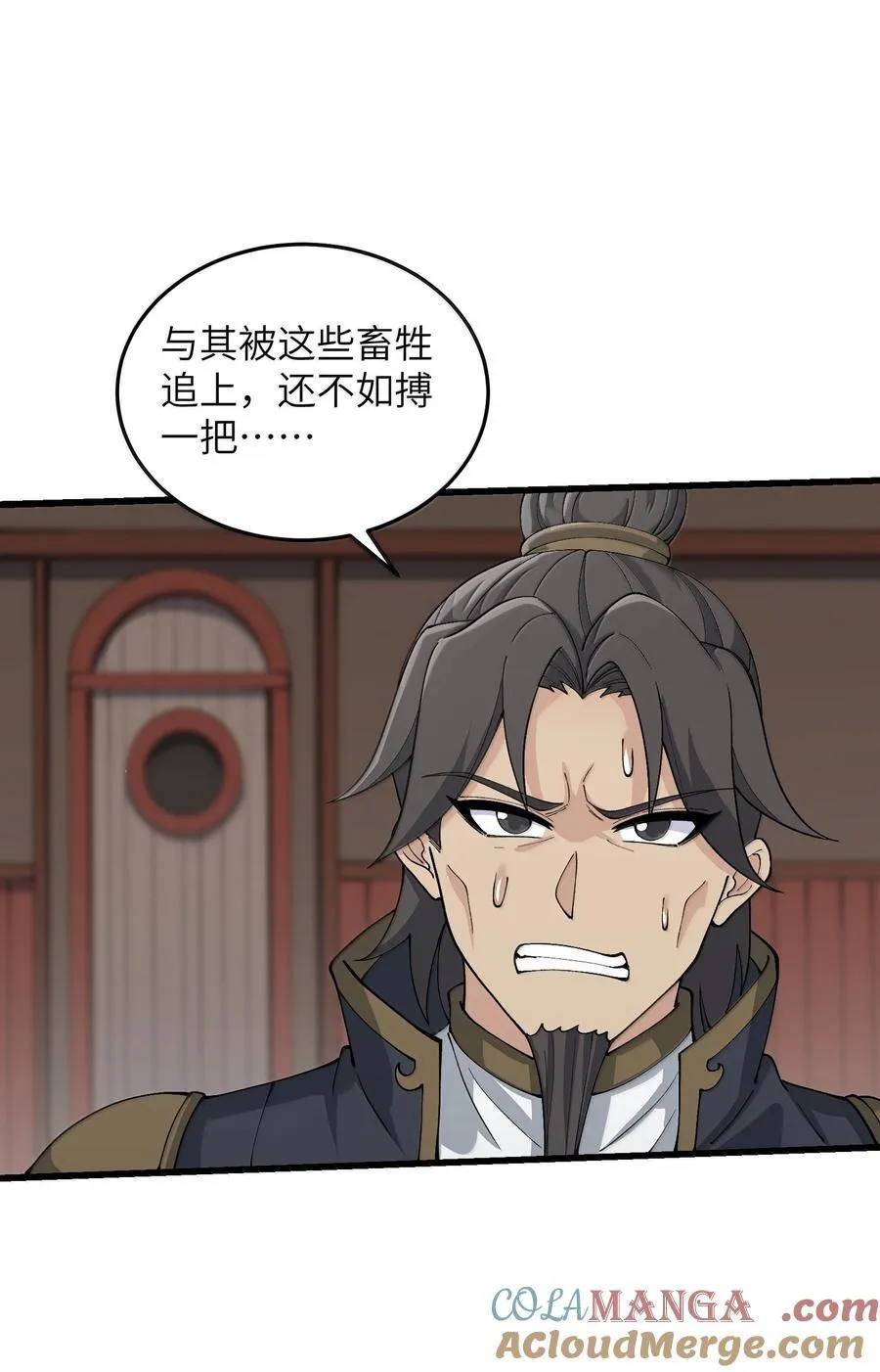 98 妖潮来的坏我好事60