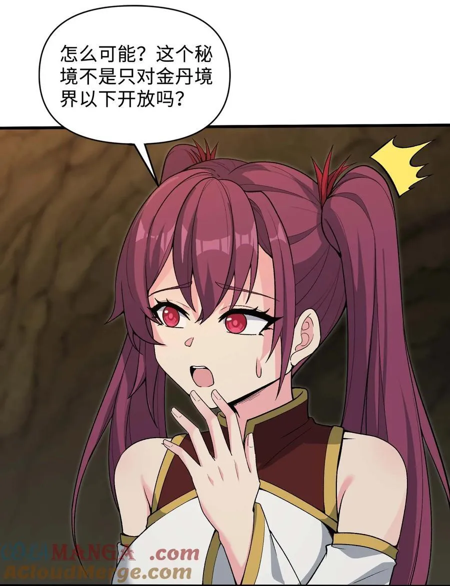 86 收徒3