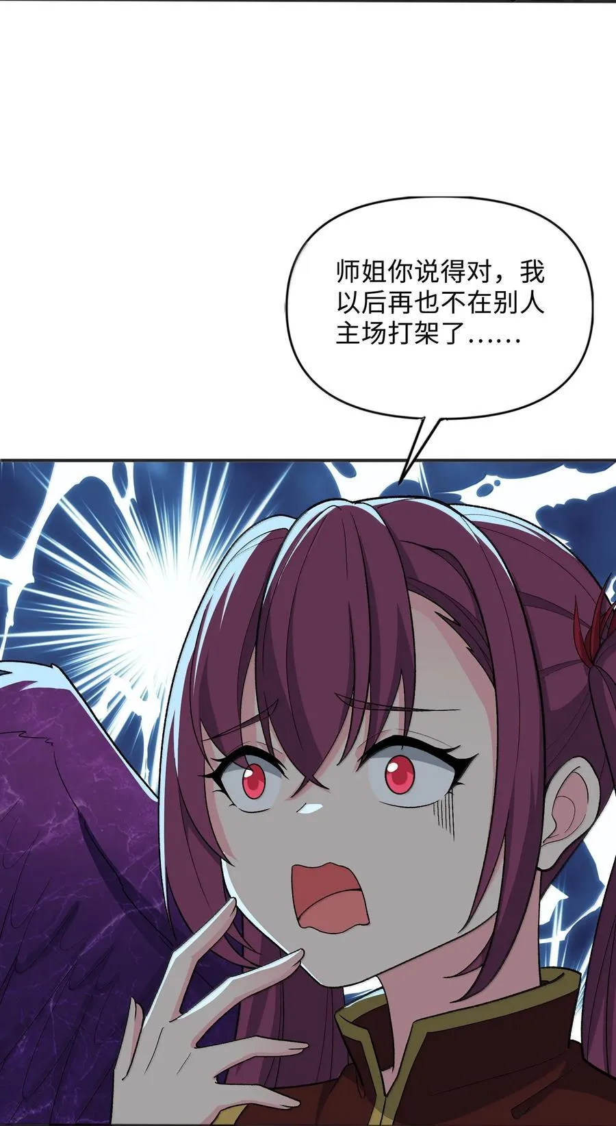 89 先天道体，学的真快29